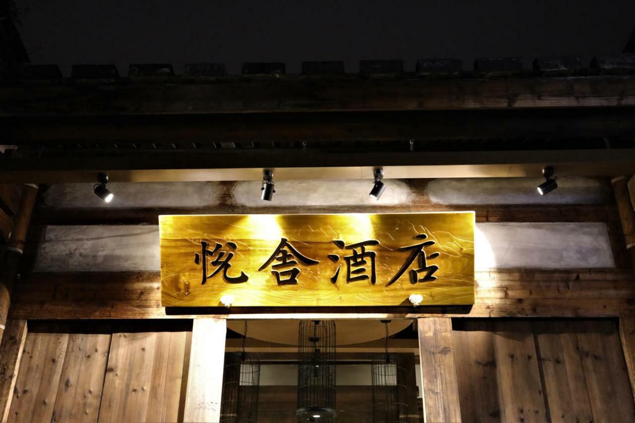 Yueshe Hotel Fuzhou  Exteriör bild